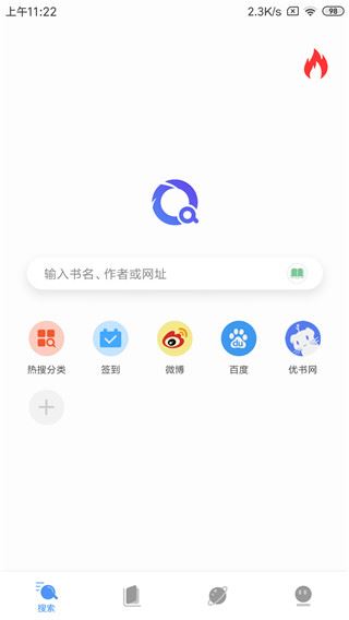 搜书浏览器图片1