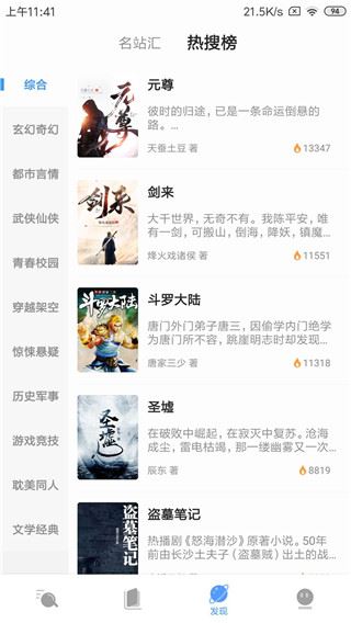 软件截图(4)