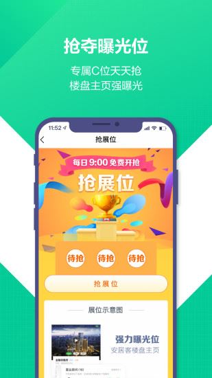 软件截图(4)