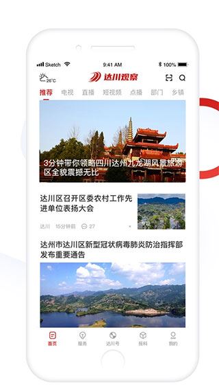 软件截图(2)