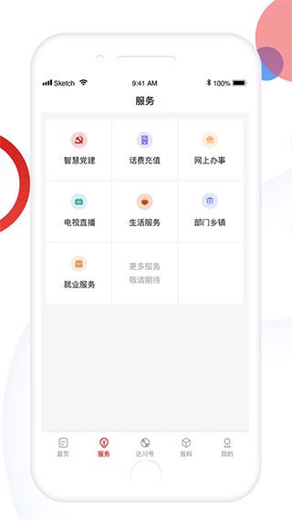 软件截图(3)