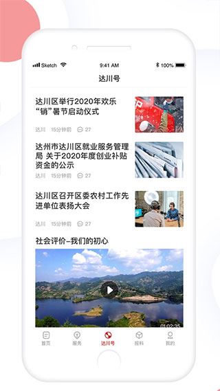 软件截图(4)