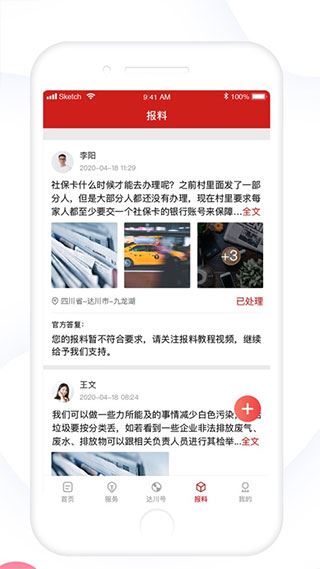 软件截图(5)