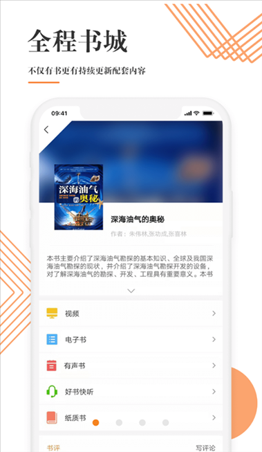 文化中油图片1