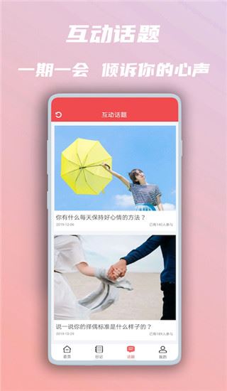 软件截图(3)