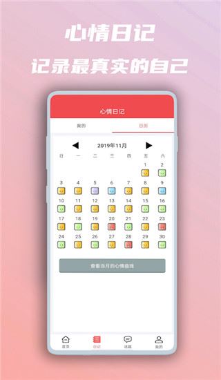 软件截图(2)