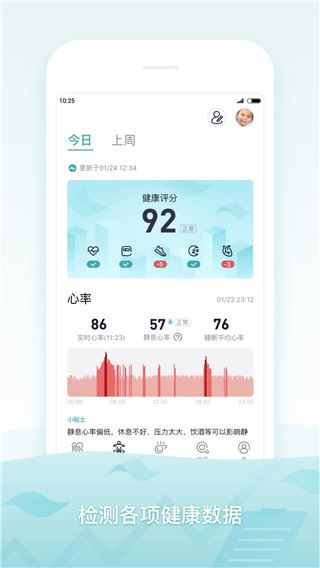 米动健康图片1