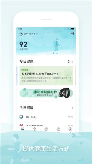 软件截图(5)