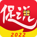 促说