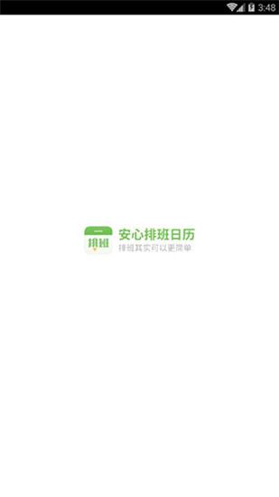 软件截图(5)