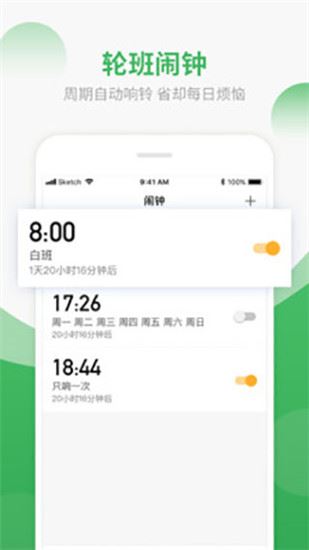 软件截图(4)