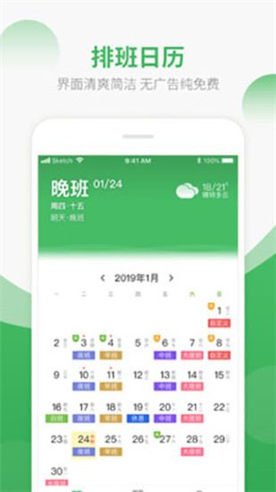 软件截图(3)