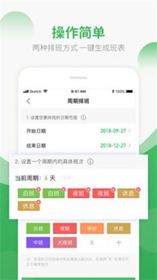软件截图(2)