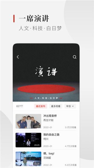 一席图片1