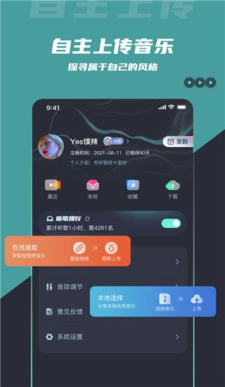 软件截图(3)