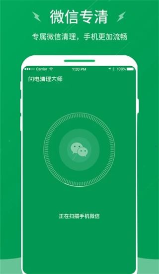 软件截图(3)