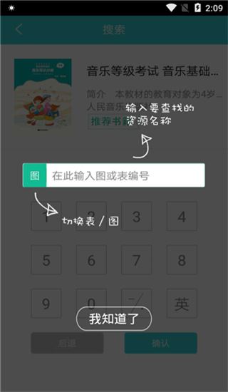 软件截图(4)