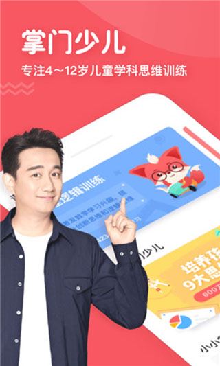 软件截图(3)