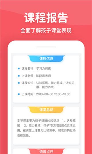 软件截图(4)