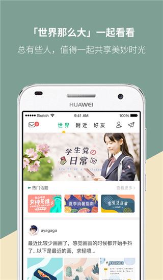 软件截图(4)