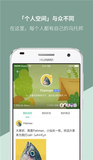 软件截图(3)