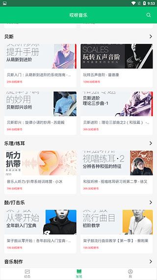 软件截图(2)