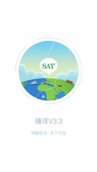 软件截图(3)