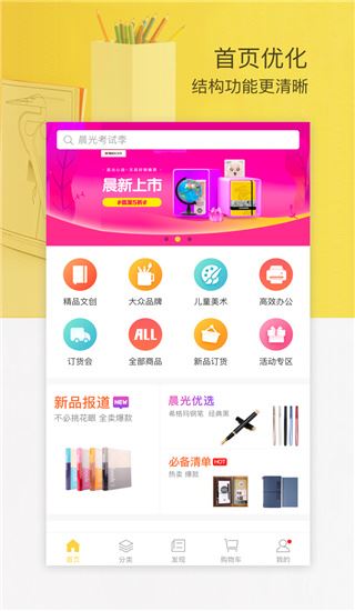 软件截图(2)