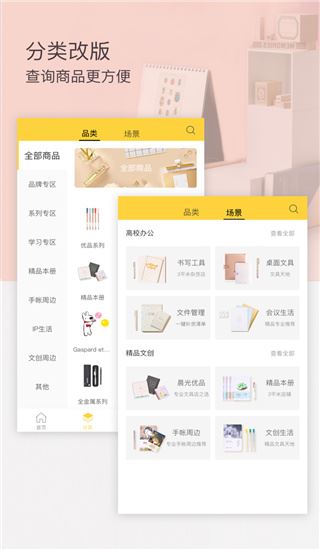 软件截图(4)