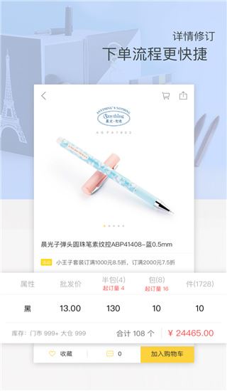 软件截图(3)