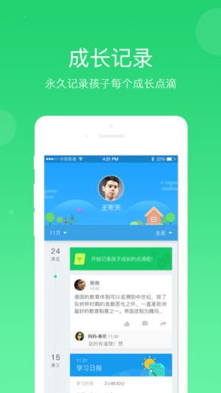 软件截图(3)