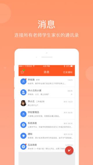 软件截图(4)