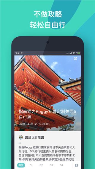 软件截图(5)