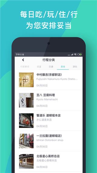 软件截图(4)