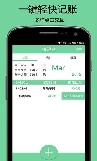 软件截图(4)