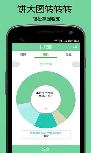 软件截图(5)