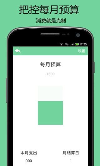 软件截图(3)