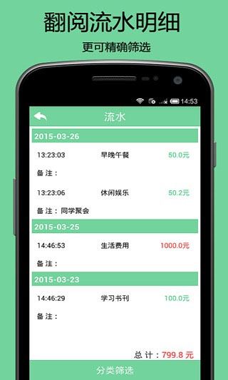 软件截图(2)