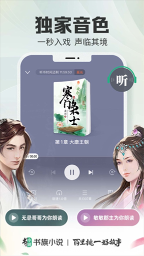 书旗小说苹果版图片1