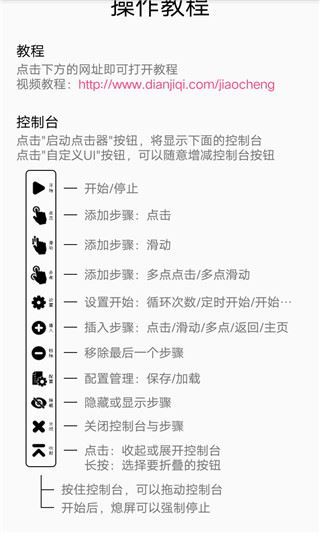 软件截图(2)