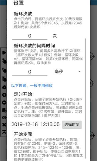软件截图(4)