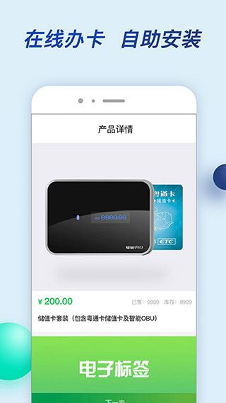 软件截图(3)