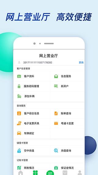 软件截图(5)