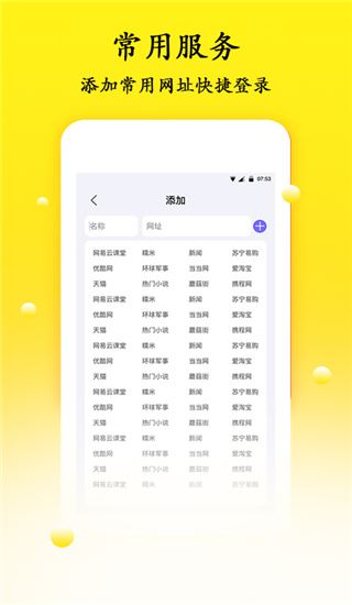 密码管理图片1