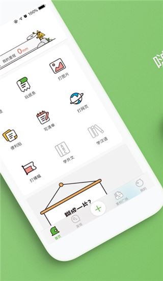 软件截图(2)