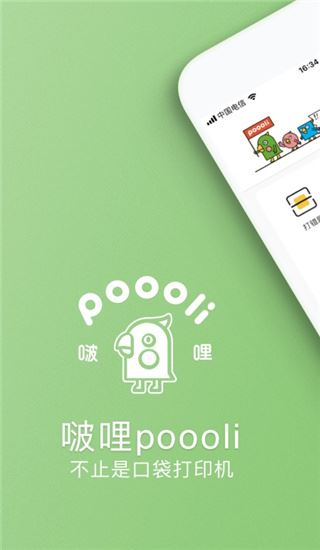 啵哩图片1