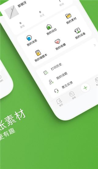软件截图(5)