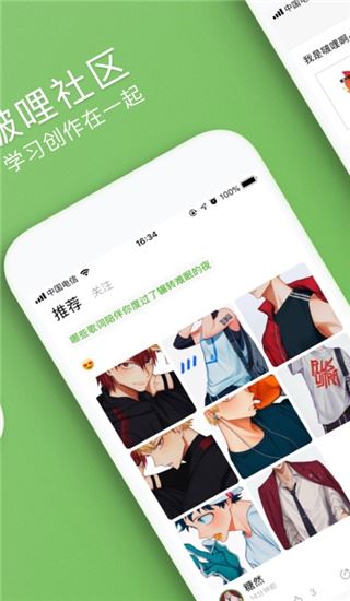 软件截图(3)