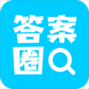 答案圈app