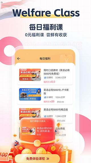 软件截图(3)